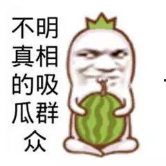 吃瓜群众图片表情图大全,笑料百出，趣味横生